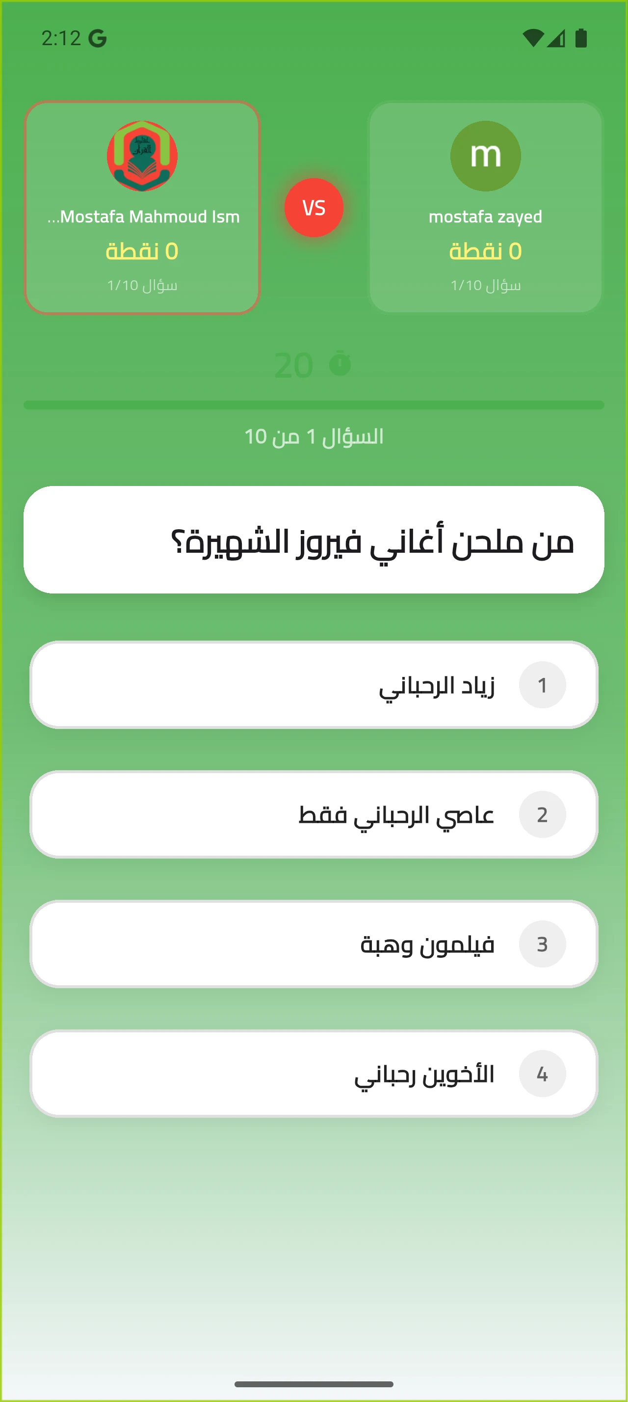 تحدي الأذكياء مسابقات ومعلومات screenshot