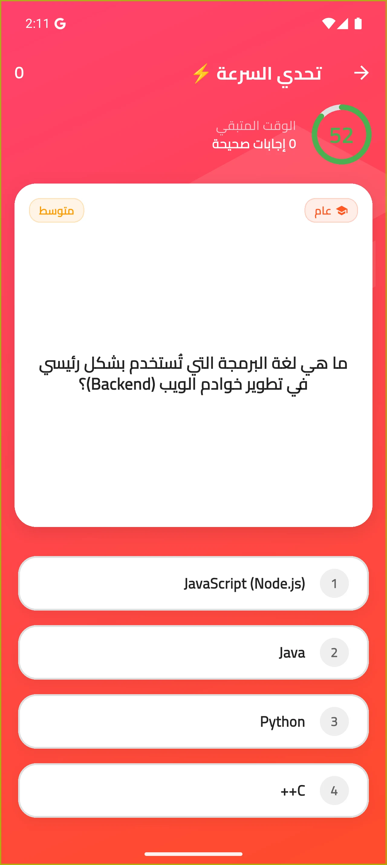 تحدي الأذكياء مسابقات ومعلومات screenshot